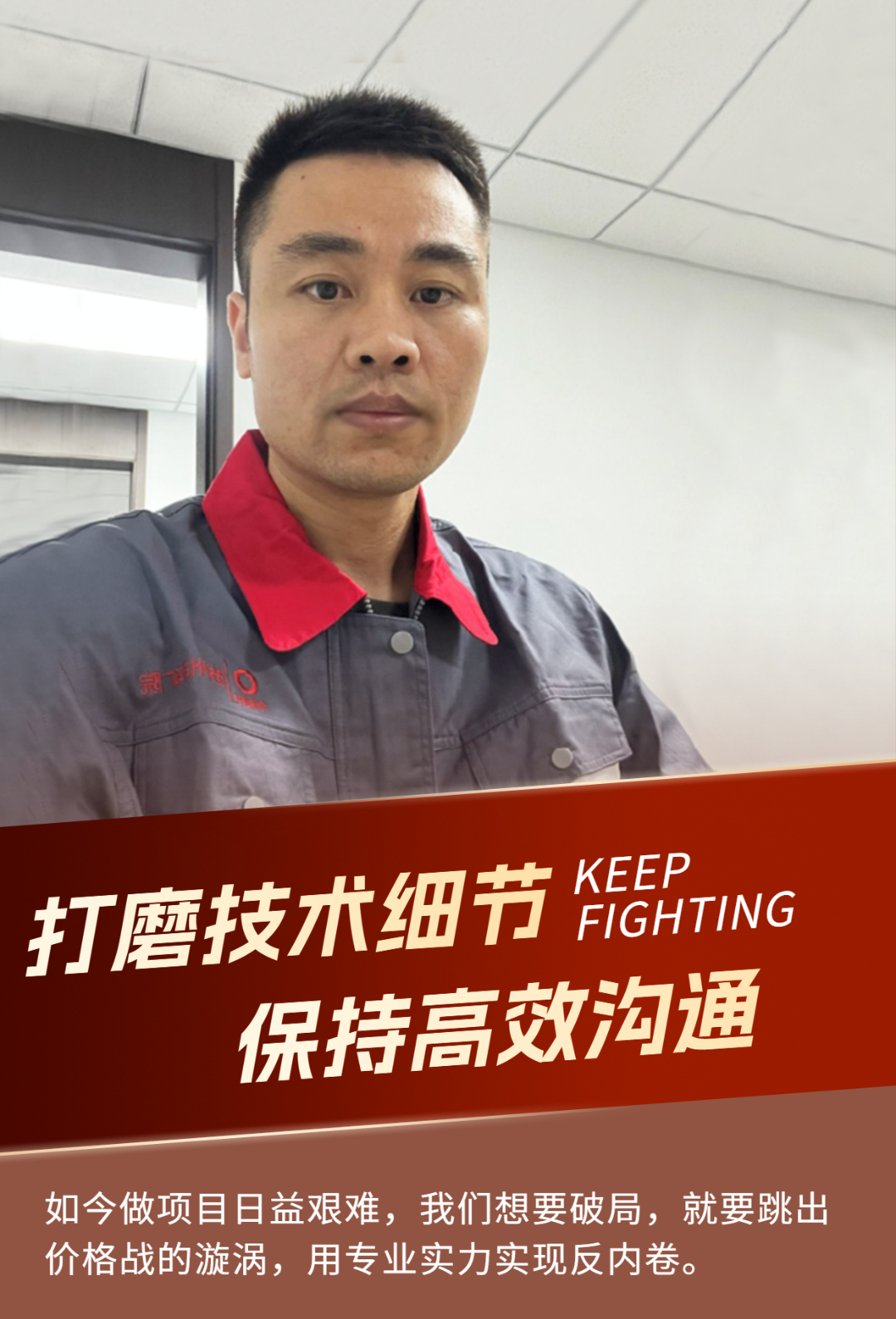 副本_副本_副本_人物介紹勵志名人名言簡約宣傳海報 (1).png