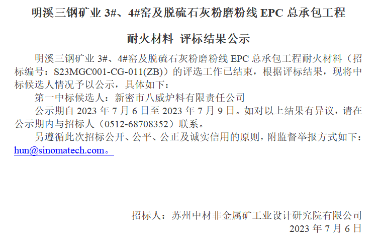 企業微信截圖_20230706111559