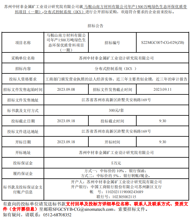 企業微信截圖_20230911084632